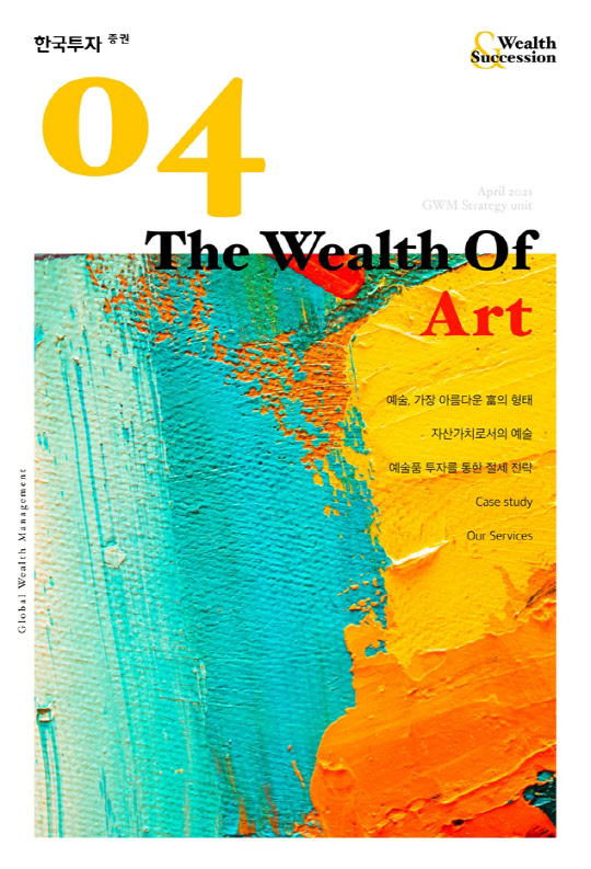 (한국투자증권 제공)